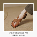 1/1+1 여름샌들 통굽 슬리퍼 키높이 웨지 슬리퍼 펀칭 슬리퍼 미끄럼방지 힐 샌들 : 스타일 컬렉션 랜드