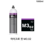 차량정비소 공업사 자동차외관 미세한긁힘제거제 1000ml 장기지속 깨끗한 : 행복의 주문
