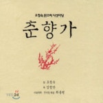 [CD] 오정숙 판소리 다섯마당 - 춘향가 : 예스24