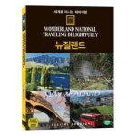 [DVD] 세계로 떠나는 테마여행 Vol.40 - 뉴질랜드 : 예스24