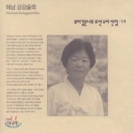 [CD] 해남 강강술래 : 예스24