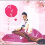 [CD] 이서영 - 가야금 독주 : 예스24