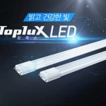 탑룩스 LED형광등 대체 FPL 55W 삼성칩 ST55 : 봄봄조명