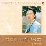 [CD] 김영기 - 여창가곡 3 (둘째 바탕) : 예스24