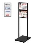 국산 가로 2단 양면삽입식 A3 포스터 블랙 모던 입간판 마켓 식당 배너 매장 : 우리들포유
