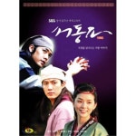 [DVD] 서동요 보급판[영어자막] : 예스24