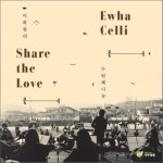 [CD] 이화 첼리 (Ewha Celli) - Share The Love : 예스24