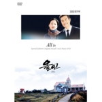 [DVD] 올인 한류드라마OST DVD - SBS 대기획 : 예스24