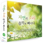 [CD] 자연의 소리 음악에 빠지다 : 예스24