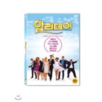 [DVD] 할리데이 : 예스24