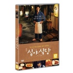 [DVD] 심야식당 (1Disc) : 예스24