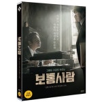 [DVD] 보통사람 (초회한정판) : 예스24