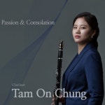 [CD] 정담온 - 클라리넷 연주집 모차르트 / 핀지 / 반할 (Passion & Consolation) - 클라리네티스트 정담온 첫 번째 앨범 : 예스24