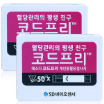 에스디 코드프리 당뇨측정 100매 혈당관리 체크 검사지 혈당지 스트립 : MS메디칼