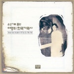 [CD] 유성기로 듣던 여명의 한국 가곡사 : 예스24