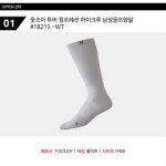 풋조이정품 남성골프양말 투어컴프레이션 하이크루 : 골프딜 golfdeal