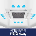 시스템에어컨 바람막이 날개커버 냉방병 간편설치 풍향조절 윈드바이저 냉방기기부품 가드 : 진리진