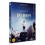 [DVD] 원 네이션 : 예스24