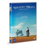 [DVD] 세상의 중심에서 사랑을 외치다 : 예스24