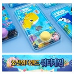 3000 오션원더랜드 워터게임 고리걸기 수중게임 df1377 아이템파크 : 아이템즈파크