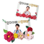 어버이날 카네이션 포토존 06 / 어린이집 유치원 어버이날 페이퍼플라워 장식  폼보드（5T) 꽃 추가 안 함 : 파티붕붕