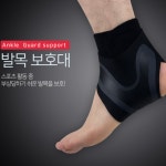 반깁스 얇은 발목 발등 보호대 복숭아뼈 보조기 약국 : 코어스터프