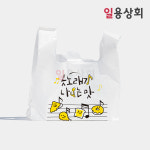 배달용 비닐봉투 미니 220x330x120mm 1000매 콧노래가 나오는 맛 : 일용상회