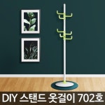 드레스룸 외투 스탠드 옷걸이 행거 스탠드행거 롱패딩걸이 옷장 기본행거 옷수넙 헹거 : 진리진