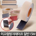 계단 마감재 논슬립 미끄럼 방지 테이프 15M 계단테이프 미끄럼테이프 미끄럼패드 안전용품 : 로렐하우스