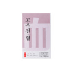 당귀, 천궁, 단삼, 아랫배, 중년 여성 고옥진 혈 3g 15포, 2개 : 키푸드