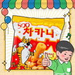 500차카니 32g 추억의간식 주전부리 옛날과자 스낵 봉지과자 : 마트빵빵