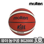 몰텐 유아농구공 BG2000 3호 농구용품 미니볼 스킬볼 : 오복스포츠