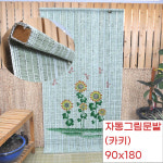 햇빛 차단 통풍효과 자동 그림 문발 카키 사무실 그늘막 유치원 : Da판다고