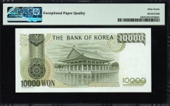 한국은행 마 10000원 미사용 PMG 67 등급 (P0000BJN) : 수집에비뉴