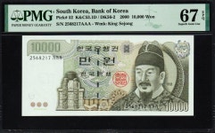 한국은행 마 10000원 미사용 PMG 67 등급 (P0000BJN) : 수집에비뉴