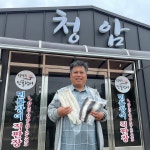 국산 자포니카 심명진민물장어 손질 1kg(손질 후 600g) : 심명진 민물장어