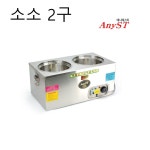 전기만두찜기 호빵 스텐 푸드트럭 업소용 물솥 소소 : 통통가전