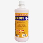 백화제거제 석회제거제 대리석 타일 물때 하이포 백화 크리너 1L : 하이우리마트