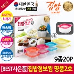 국산  전자렌지 밀폐용기 명품찜2호 : maxent