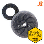 한국공업사 2마력 두유기 맷돌 상 부품 지름 약18cm : 공구왕황부장