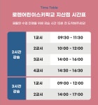 [지산리조트 지산스키강습] 로렌 포리 유아 가족 어린이 스키레슨 지산스키장강습 프로그램 : 스키강습 로렌스키학교
