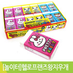 놀이터 헬로프랜즈왕지우개 24개입 : 스쿨피아