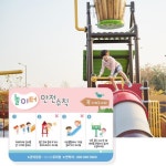 어린이집 놀이터 안전수칙 게시판 표지판 경고문 공지문 오래쓰는 : 셀링드림