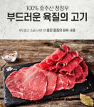 육육푸드(주)미트라인 화성지점 | [미트라인] HACCP 수제 양념소불고기 (1kg) : 사라푸드몰