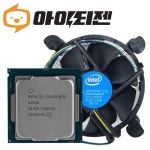 인텔 CPU G3930 7세대 카비레이크 벌크 쿨러포함 : 아이티젠