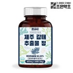 조은약초 감태 추출 감태추출물 감태정 600mg : 조은약초