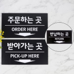 카페 사인보드 식당 알림판 표시판 천장 걸이 주문하는곳 받아가는곳 반납하는곳 : 케이디플랜