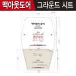 [맥아웃도어] 코베아 에버캠프 블랙/블랙2 그라운드시트(이너용) : 캠핑파파
