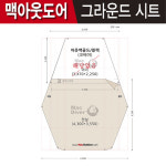 [맥아웃도어] 코베아 아웃백 골드&블랙 그라운드시트(전실용) : 캠핑파파