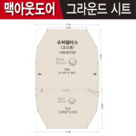 가띠노스파펠리스 | [맥아웃도어] 코오롱 슈퍼펠리스 그라운드시트(세트분리형) : 캠핑파파